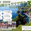 6月23日「第2回 北山崎シャクナゲ祭り」に参加します